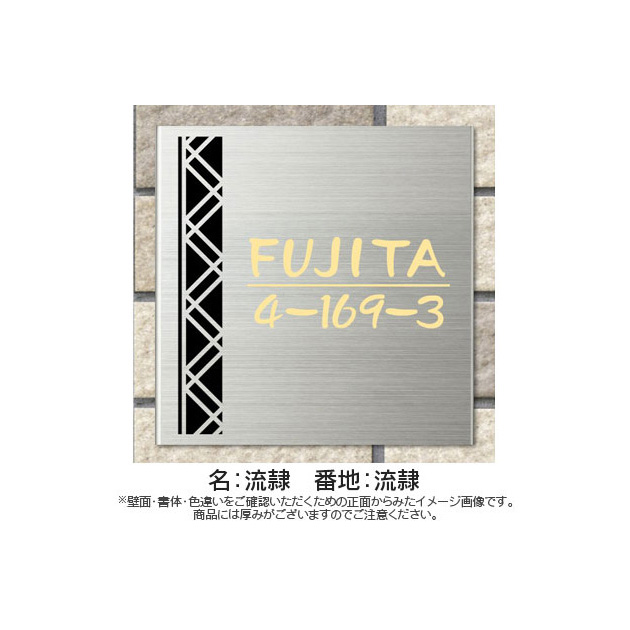 表札 Glitter(グリッター) （PL-SLG-4-599）