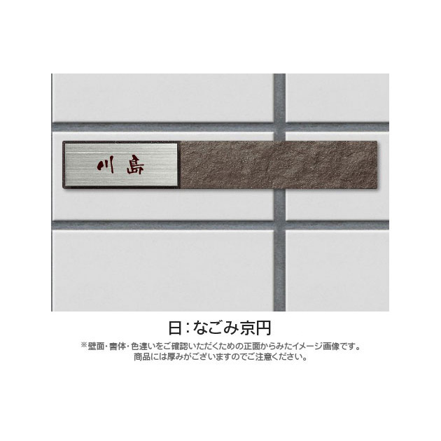 表札 Cliff(クリフ) （PL-SLH-LEFT-903）