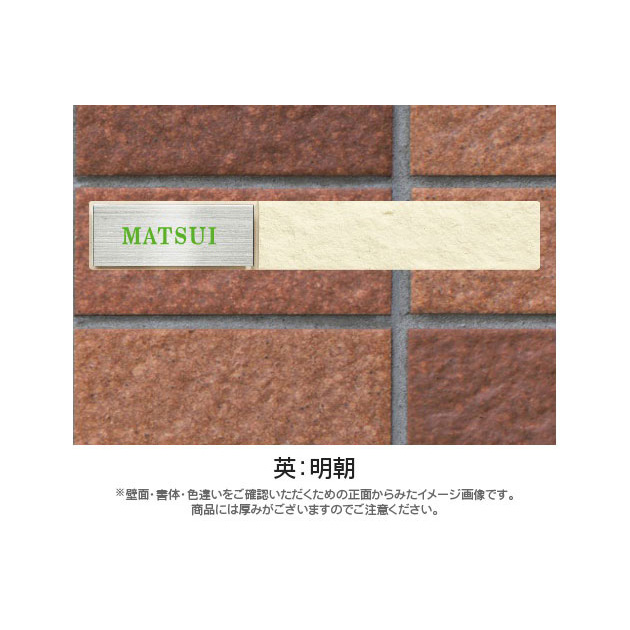 表札 Cliff(クリフ) （PL-SLH-LEFT-903）