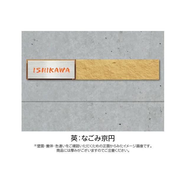 表札 Cliff(クリフ) （PL-SLH-LEFT-903）