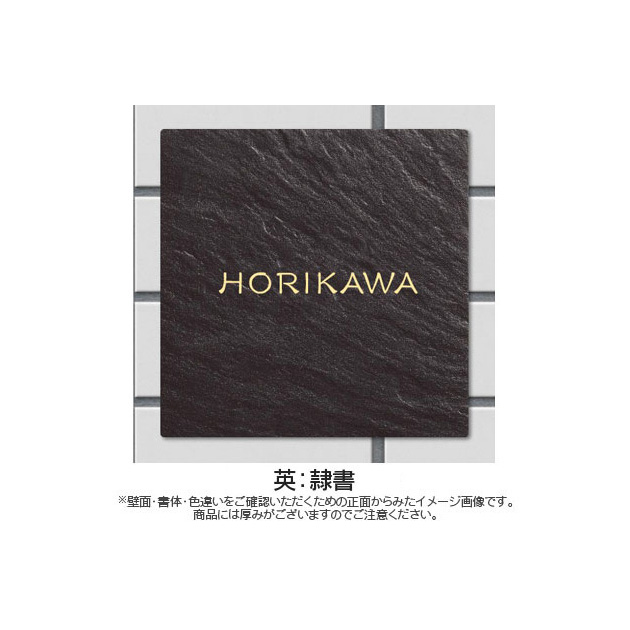 表札 Kasumi(カスミ) （PL-SLK-518）