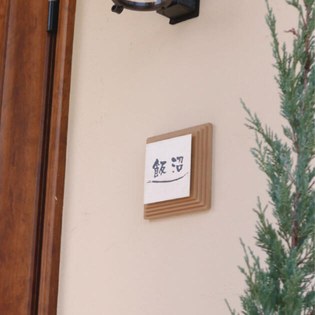 表札 Mokku(モック) (PL-SLM-504)