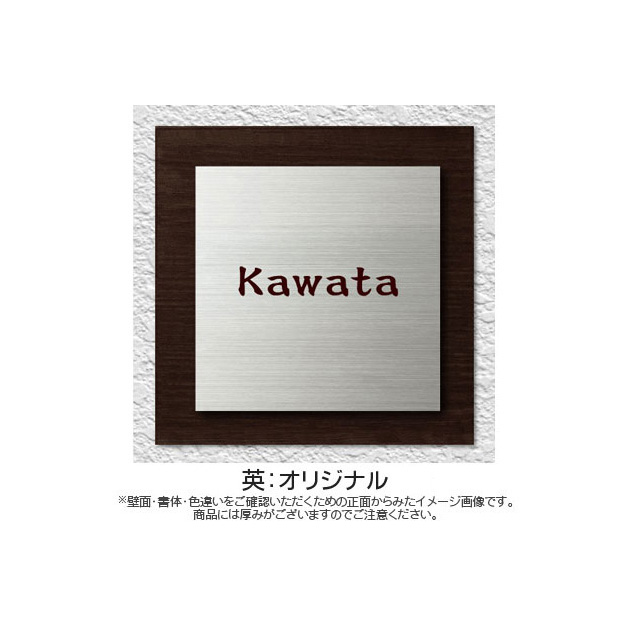 表札 Woody(ウッディー) （PL-SLW-S-524）