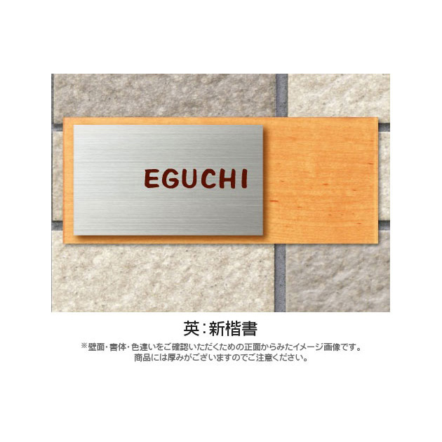 表札 Woody(ウッディー) (PL-SLW-Y-645)
