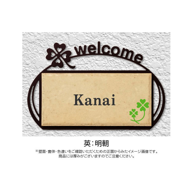 表札 Marco(マルコ) (PL-SMR-A-611)