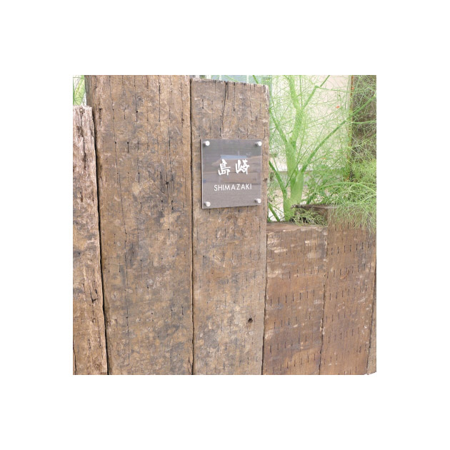 表札 Timber(ティンバー) (PL-SMT-Y-610)