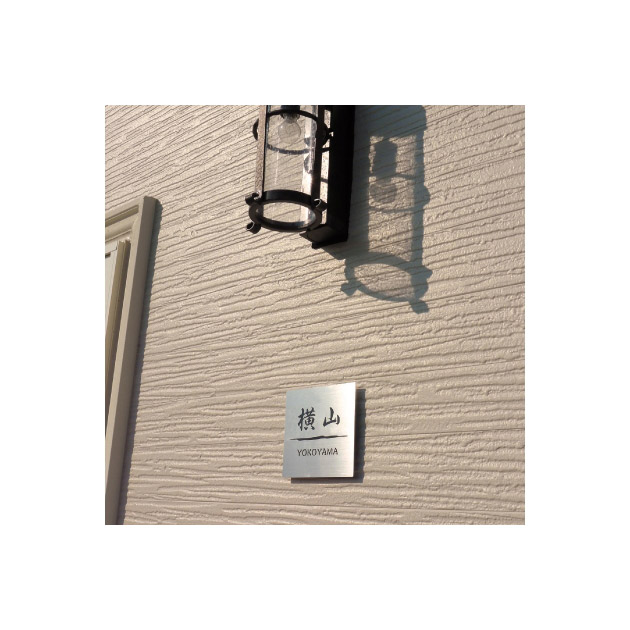 表札 SQUAD(スクアド) 2色(PL-SQS-S-3)