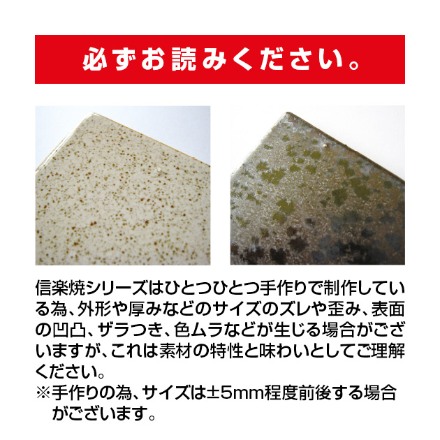 信楽焼表札 （PL-SYY-001）