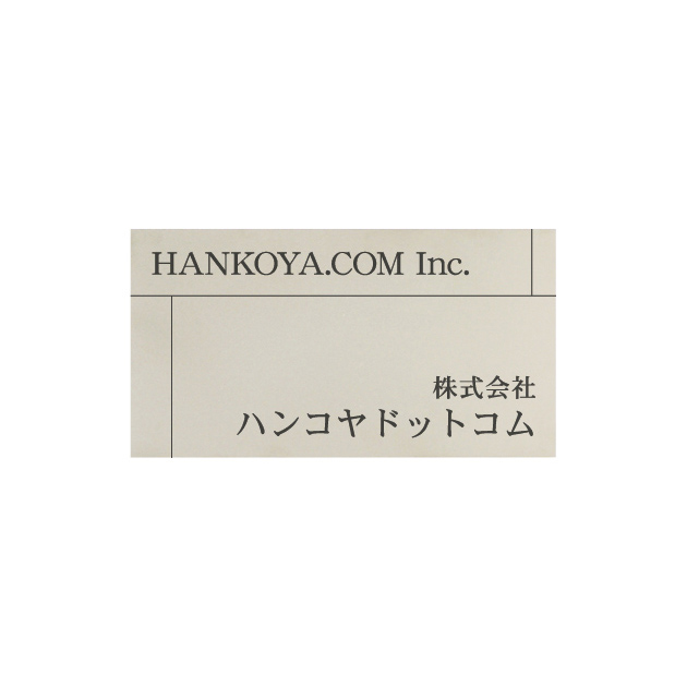 チタン シンプルテンポ表札150mmX80mmX1mm (PL-TST-005-03)