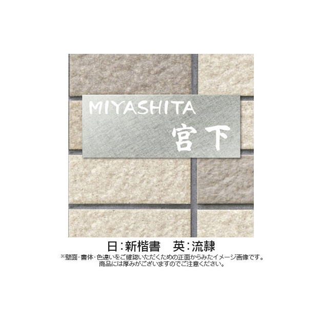 高岡銅器表札 TPY‐D－1（文字：黒色） / 丸三タカギ / 表札
