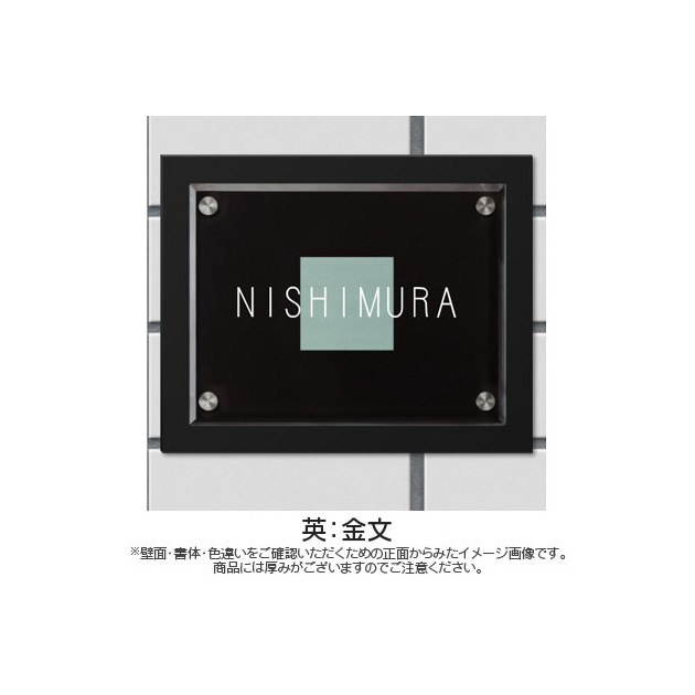 表札 Vitre(ヴィトレ) (PL-VI-TB-926)