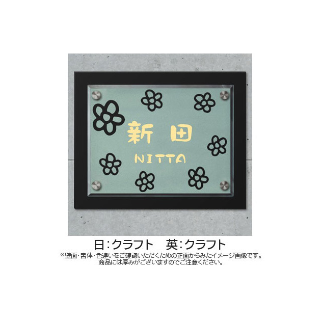 表札Vitre(ヴィトレ)VI-YC-932｜丸三タカギの表札が最大10％OFF