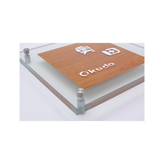 ガラス表札 やわらぎ (PL-YW-523)