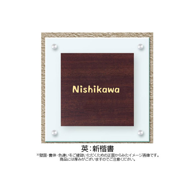 ガラス表札 やわらぎ (PL-YW-524)