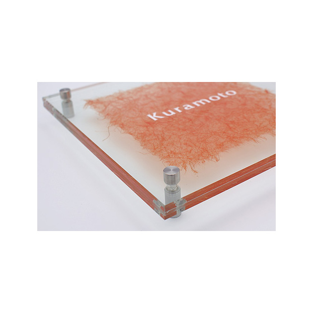 ガラス表札 やわらぎ (PL-YW-524)