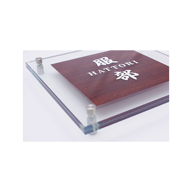 ガラス表札 やわらぎ (PL-YW-526)