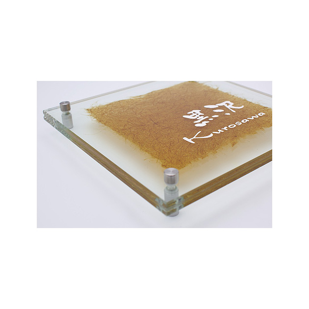 ガラス表札 やわらぎ (PL-YW-532)