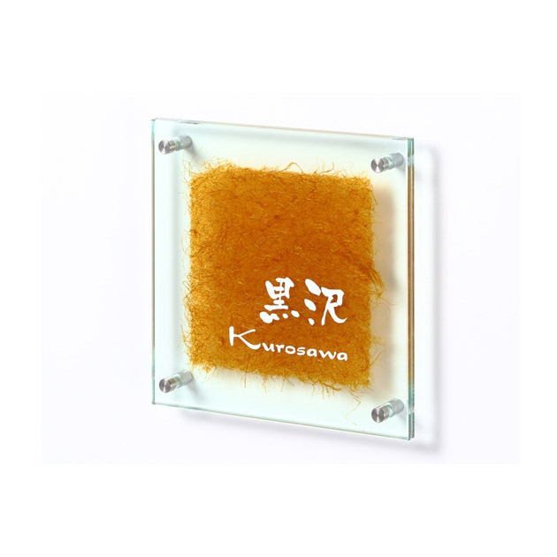 ガラス表札 やわらぎ (PL-YW-532)