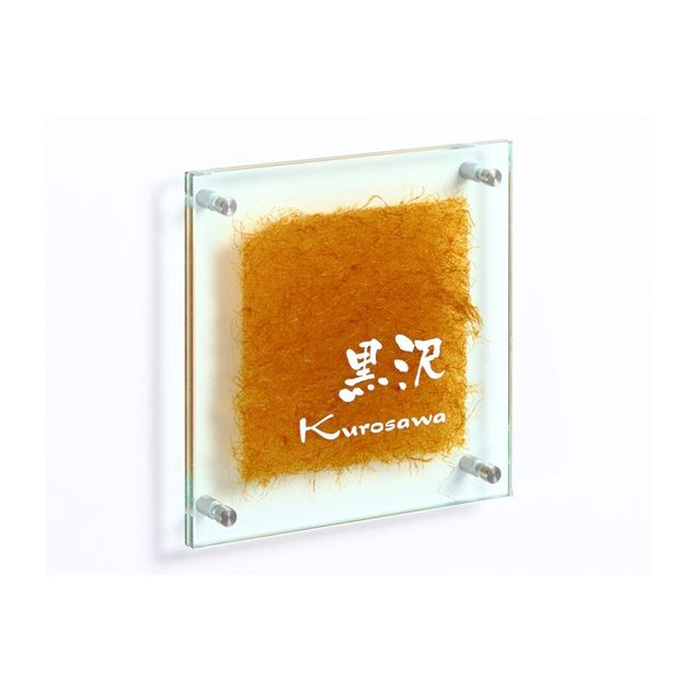 ガラス表札 やわらぎ (PL-YW-532)