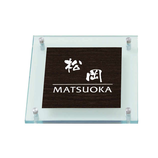 ガラス表札 やわらぎ (PL-YW-534)