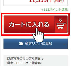 ご注文ガイド - 表札のオーダー作成が最大20％OFFの表札館