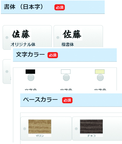 ご注文ガイド - 表札のオーダー作成が最大20％OFFの表札館