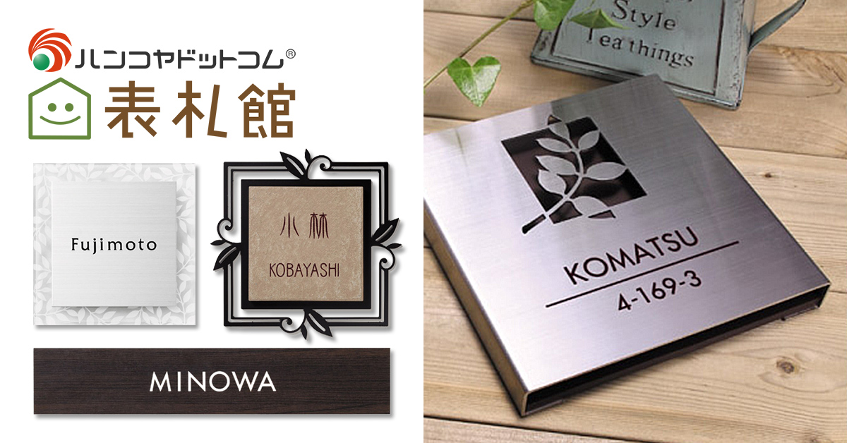 表札☆リゾート風シリーズ200☆ 表札☆リゾート風シリーズ200☆